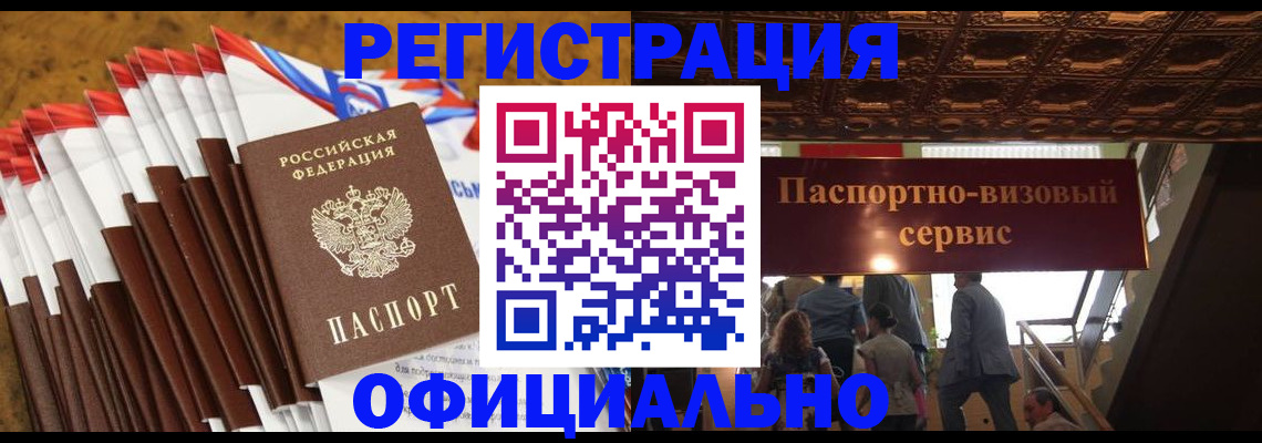 пропишу в квартире в Звенигороде